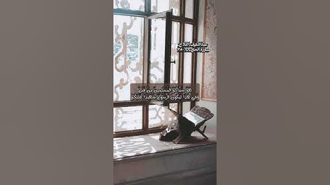 قراءة مجودة للقارئ عبد اللطيف الفلاح