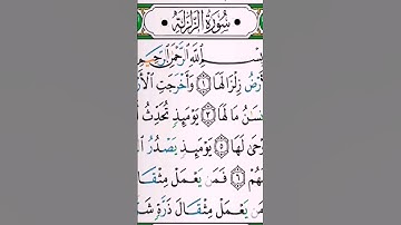 تلاوة عطرة بصوت القارئ خالد عبدالكافي