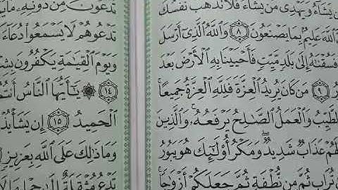 218- يللا نتعلم قراءة القرآن الكريم الآية 4:18 سورة فاطر الجزء الثاني والعشرون بصوت خالد فكري