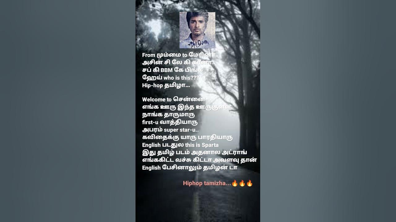 ethir neechal adi hiphop tamizha song lyrics in Tamil #pls subscribe ethir neechal adi hiphop tamizha song lyrics in Tamil #pls subscribe