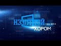 "Нээлттэй хором" ток шоу- MNB ҮЗЭГЧДИЙН АУДИТ