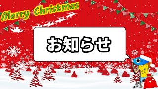 釣りよかのクリスマスケーキ販売します!!