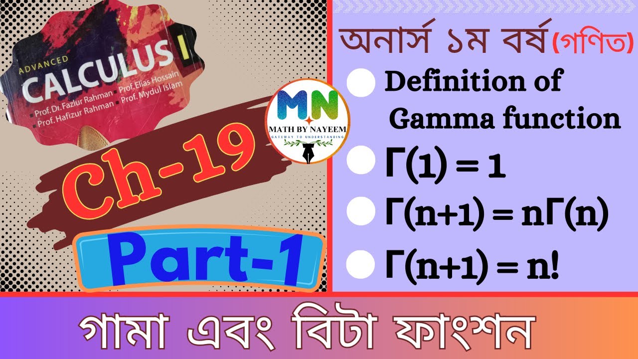  gamma and beta function calculus 1 chapter 19 part