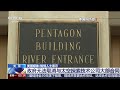 美国媒体报道称：美国政府难与马斯克“一刀两断” | LIVE NOW《新闻直播间》