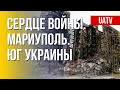 Донбасс. Юг Украины. Реалии регионов. Марафон FreeДОМ