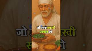Part  104 What Was Sais Favorite Food  Shirdi Sai Baba Facts saifacts