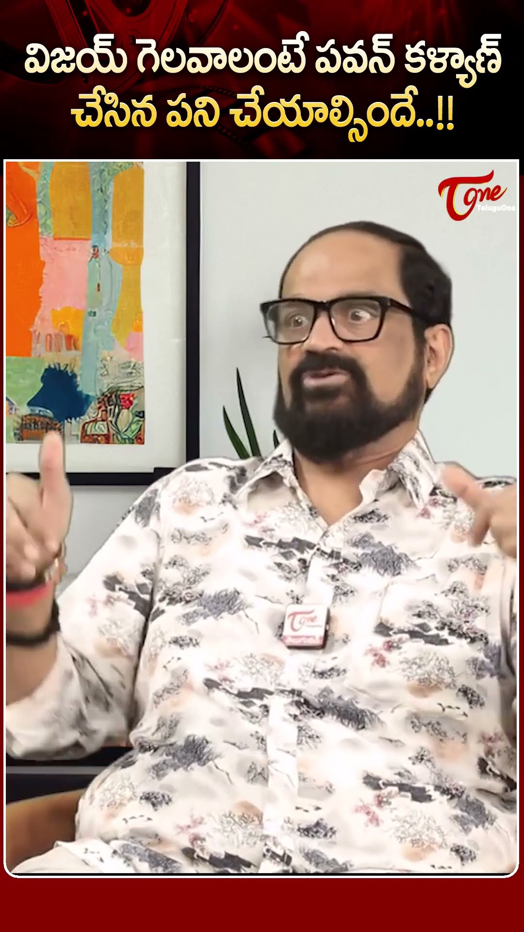 విజయ్ గెలవాలంటే ఈ పని చేయాల్సిందే #TeluguOne #PawanKalyan #Vijaythalapathy #tamilnadupolitics #short