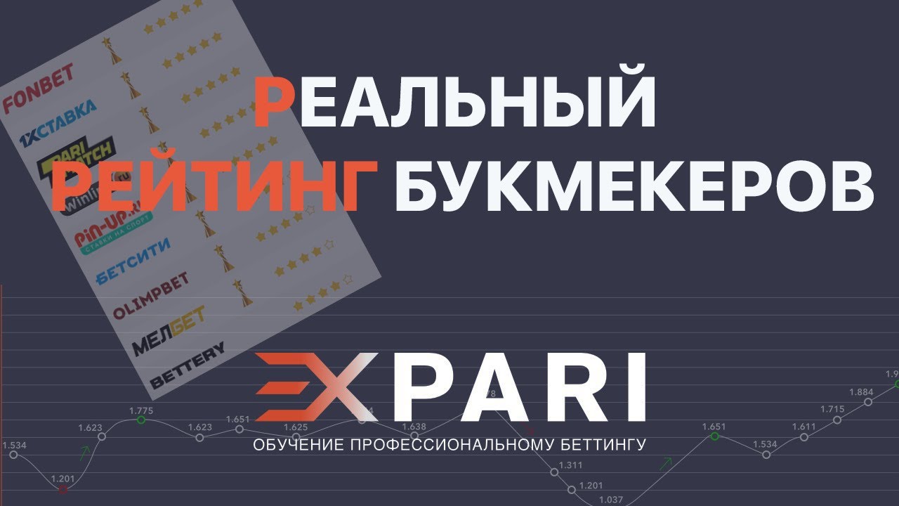 ставки на спорт с фрибетом