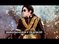 «Залишаючи Неверленд»: Майкла Джексона звинуватили у педофілії