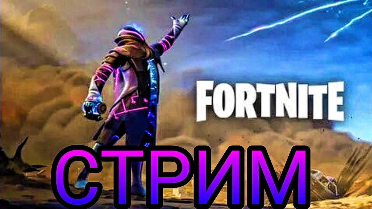 Стрим в 60 фпс в дискорд. Стрим в 60 фпс в дискорд