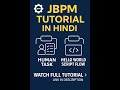 JBPM Tutorial in Hindi | Human Task + Hello World Script Flow (Shorts)