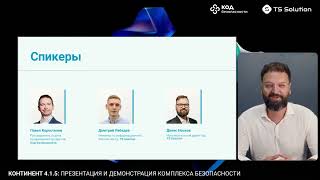 Превью Презентация Континент 4 1 5