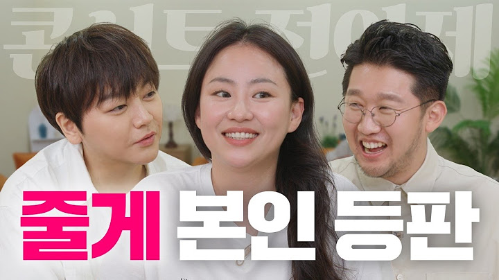 줄게 줄게 완전체 예능을 줄게~ 어반자카파 컨텐츠 모두 다 드릴게요~