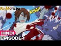 Remonster episode 1 explained in hindi  anime in hindi  anime explore  ep 2