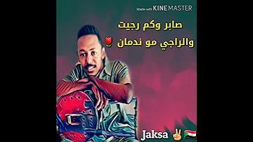 معاذ ابوشوك اصبر ياقليب اغنية جميلة جدآ سوف تدهشك جدآ مع هذا الصوت الرائع 