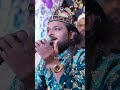 मोइन है ना , मोइन है ना || सब्बीर सदाकत साबरी कव्वाल || #kgn #sufi #qawwali #viral #shortsfeed