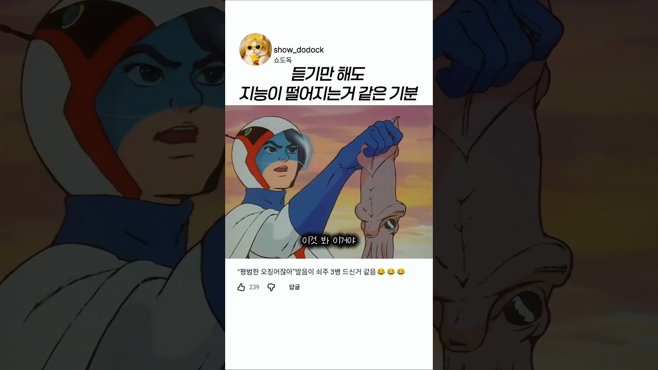 원본이 젤 웃긴 레전드 장면