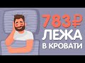 УЛЬТРА БЫСТРЫЙ ЗАРАБОТОК В ИНТЕРНЕТЕ БЕЗ ВЛОЖЕНИЙ