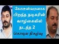 நடிகருக்கு நடந்த 2 சோகங்கள் & தற்போதைய நிலை | aravind swamy tamil cinema actor
