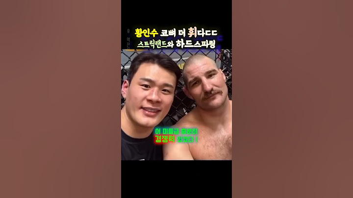 황인수 코뼈 더 휘다 ㄷㄷ 션스트릭랜드와 하드 스파링(ft.김동현, 고석현)