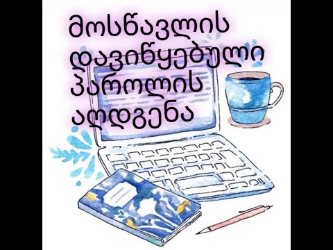 5. teams-როგორ აღვადგინოთ დავიწყებული პაროლი