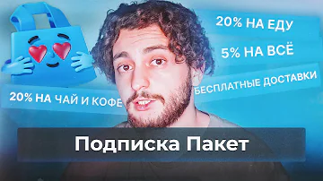 Какие привилегии доступны покупателю в сервисе пакет Пятёрочка