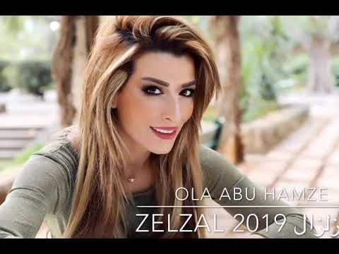        2019 علا أبو حمزة زلزال