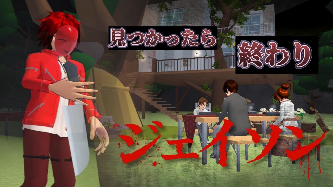 Jason of Sakuramachi?! A family is attacked by a murderer while
