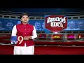 Political mirchi masala news from telugu states  tv9