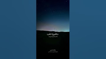 سورة التكوير /تلاوة عكاشة كميني / رواية الدوري عن الكسائي