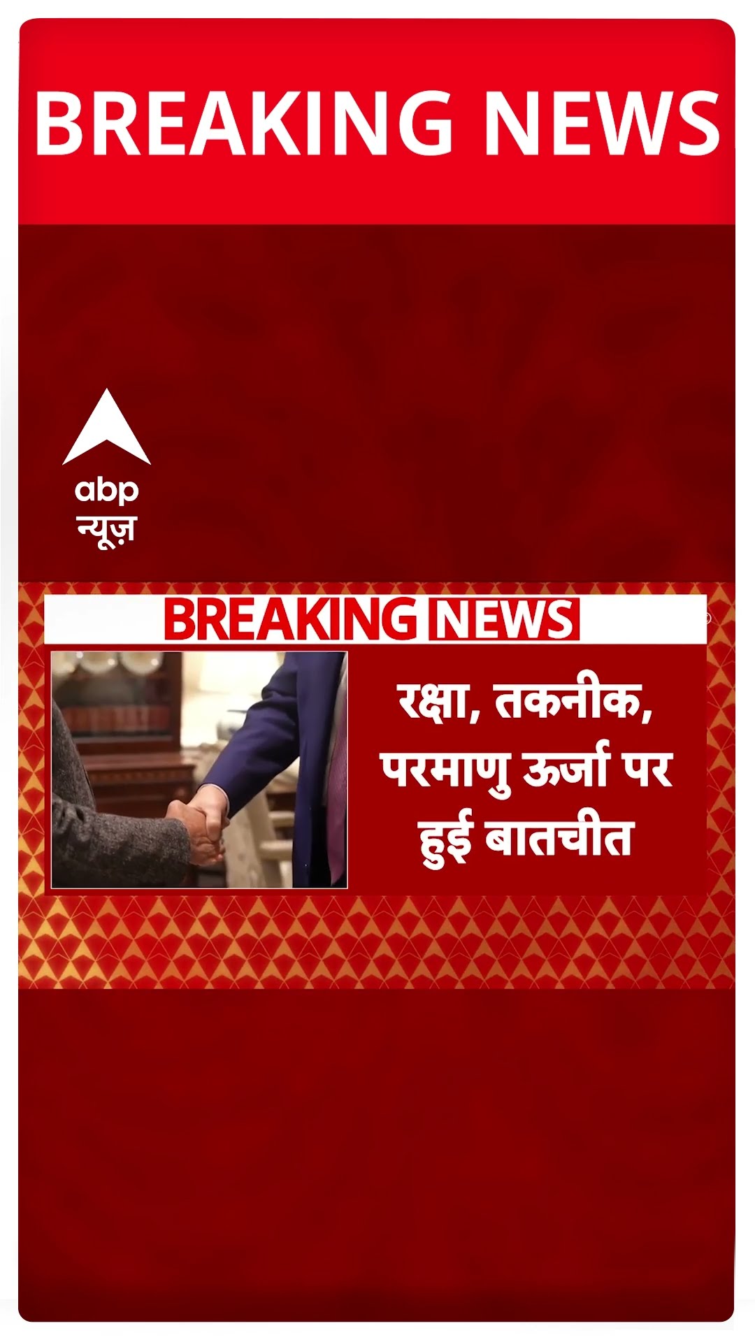 PM Modi in USA: परमाणु ऊर्जा से लेकर डिफेंस डील, व्यापार, मोदी-ट्रंप की मुलाकात में क्या बातें हुई?