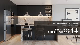 Interior Rendering For Beginner Series #14 : Shaders Final Check