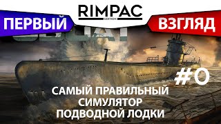 UBOAT _ #0 _ Вот такой должен быть симулятор подлодки!