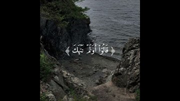 سوره الحجر : #هزاع_البلوشي : #قران_كريم #ارح_قلبك #قرآن #ايات_قرانيه_قصيره
