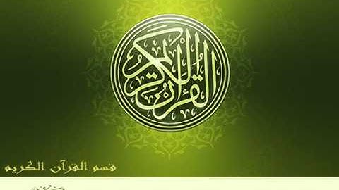 سورة الأنعام كاملة   محمد صديق المنشاوي   مجود
