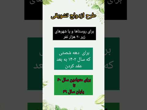 وام دهه شصتی ۵۰۰ میلیون ۴ درصد وام وام دهه شصتی