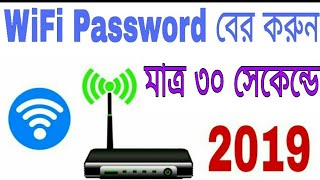 Show any  wifi password without software No Root ।। Online Multi Solution screenshot 2