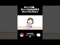 ほのぼのショートアニメまとめ!いつもの投稿と違いますが、ショートではたまにこんなのもあげます! #アニメ #ショートアニメ #ほのぼの