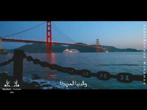 غمض عينيك كايروكي