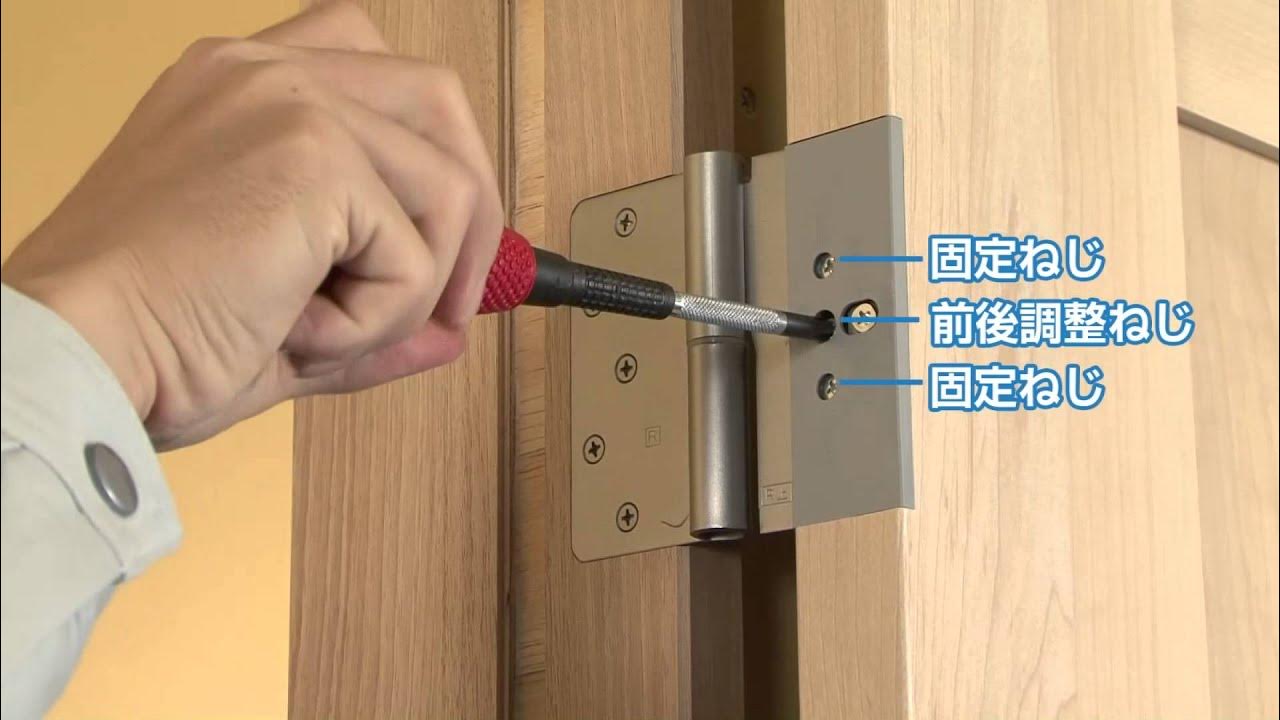 直嶋あい　無修正 開き戸 スタンダード仕様6 ドアの建て付け調整 | Panasonic - YouTube