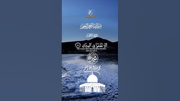 اللهم اجعل القران العظيم ربيع قلوبنا ونور صدورنا اية الكرسي قران كريم بصوت جميل خلفيات قرآن كريم