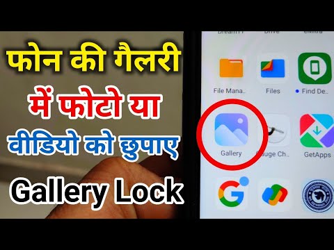 Phone gallery mein