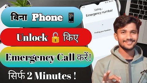 Emergency Call Me Number KaiseAdd Kare | How To Add Mobile Number In Emergency Call