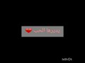 كلمات اغنية يديرها الحب اسماء المنور 