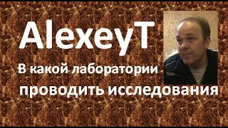 В какой лаборатории проводить исследование СЭМа|AlexeyT|Азбука Винокура