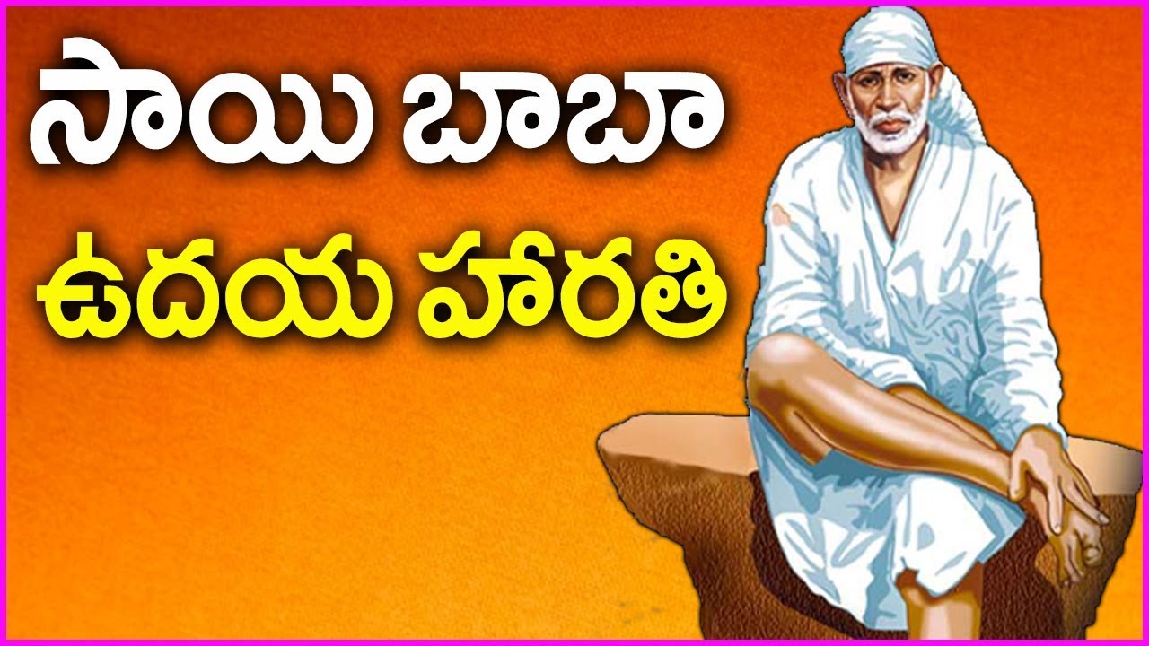 Sai Baba Aarti Morning Shirdi Sai Baba Kakad Harathi Rose Telugu
