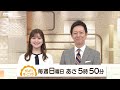 「グッド!モーニング」毎週日曜 あさ5時50分放送