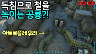 과연 포드 저장고에 공룡이 있을까??? [6화]