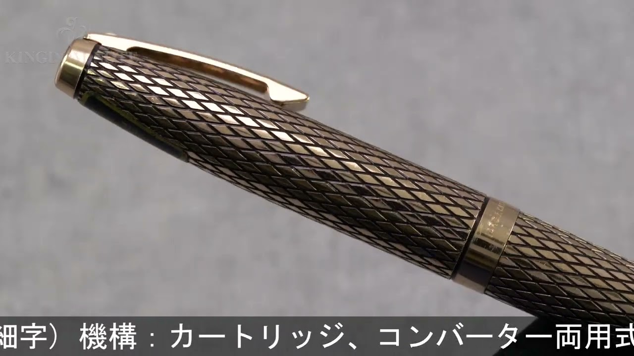 SHEAFFER シェーファー 万年筆 インペリアル ソボリン 14KGF F