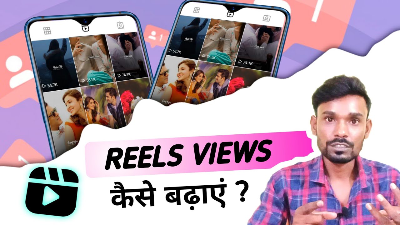 Instagram reels views kaise Badhaye | How to increase reels views ...